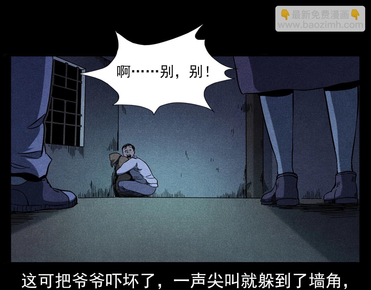 槍爺異聞錄 - 第337話 夜宿破廟(2/2) - 2