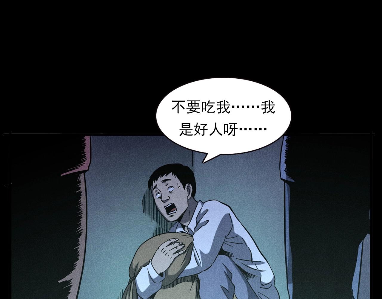 槍爺異聞錄 - 第337話 夜宿破廟(2/2) - 5