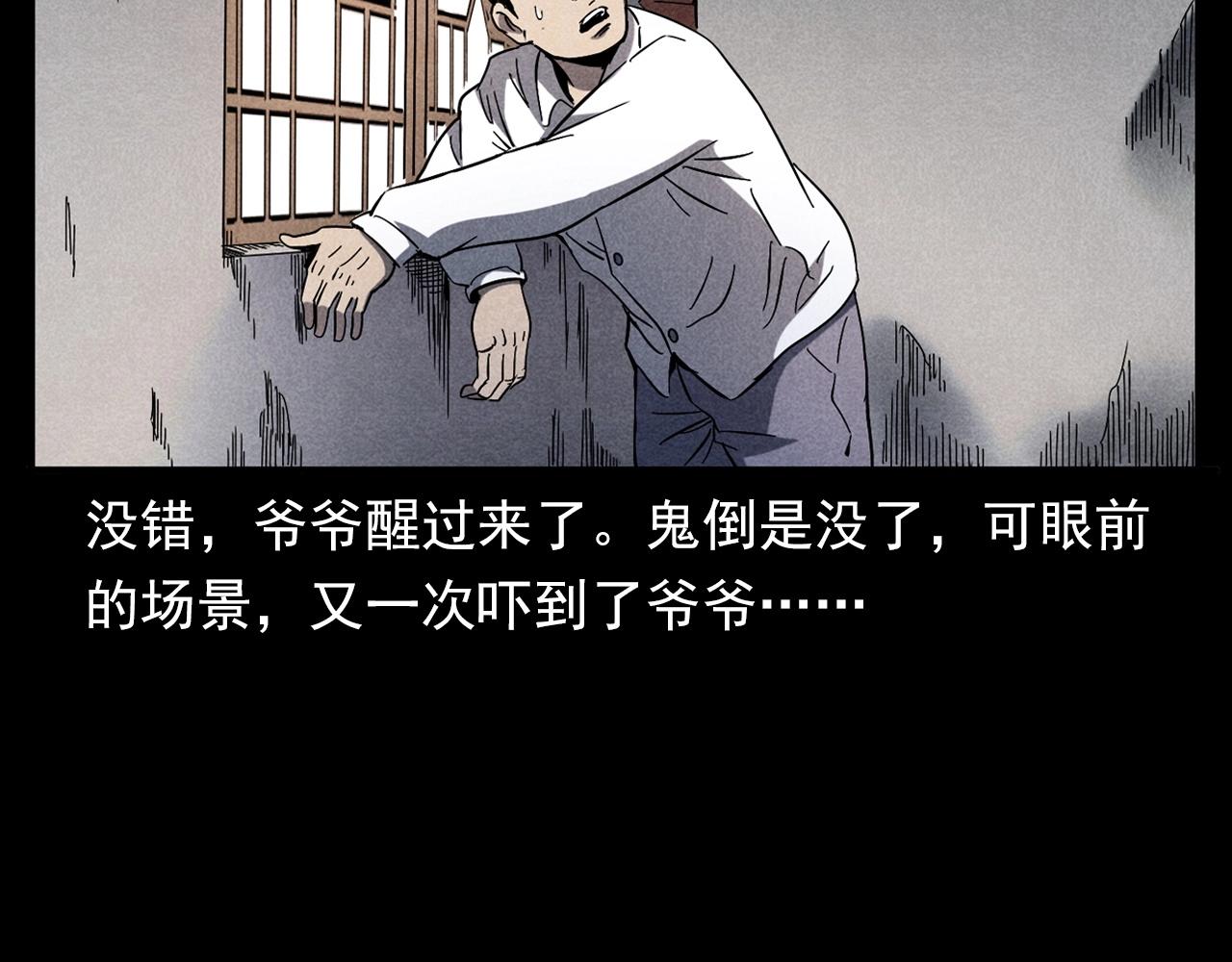 槍爺異聞錄 - 第337話 夜宿破廟(2/2) - 5