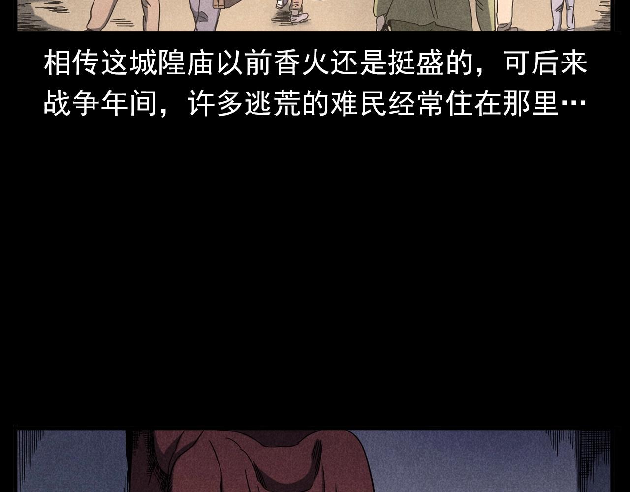 槍爺異聞錄 - 第337話 夜宿破廟(2/2) - 6