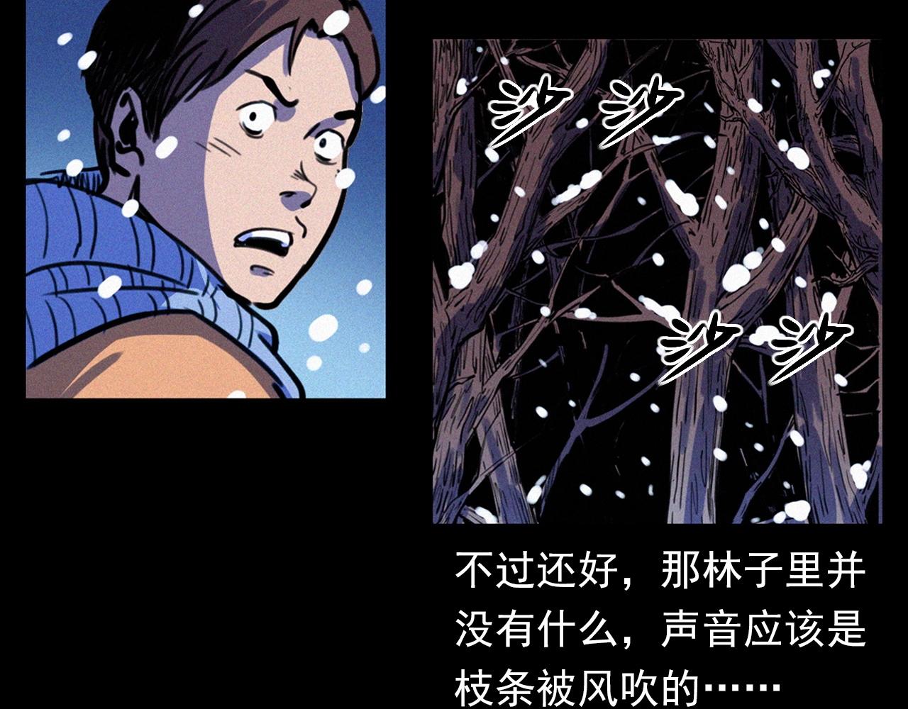 槍爺異聞錄 - 第339話 雪夜詭事(1/2) - 7