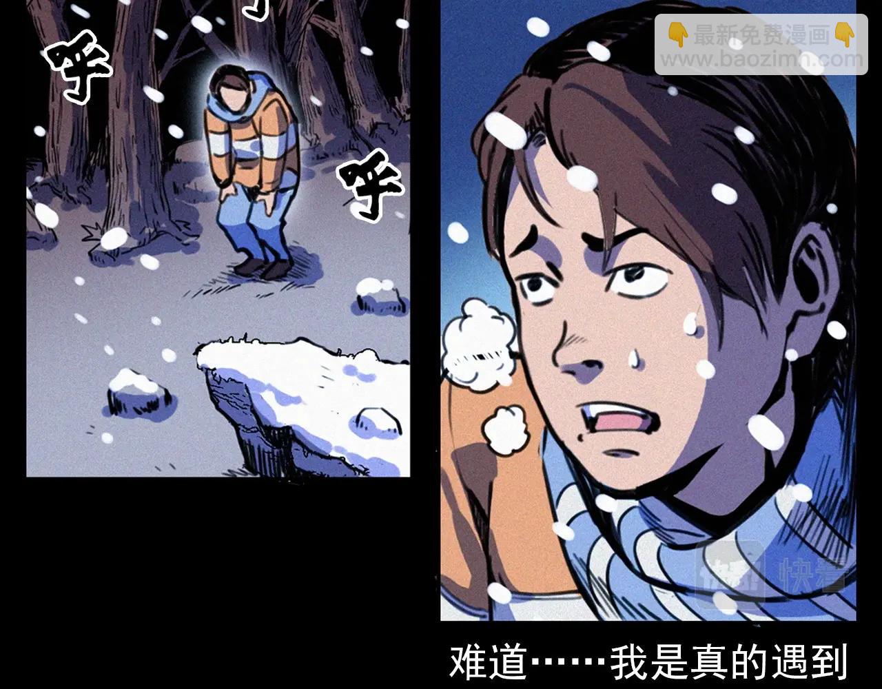 槍爺異聞錄 - 第339話 雪夜詭事(2/2) - 4