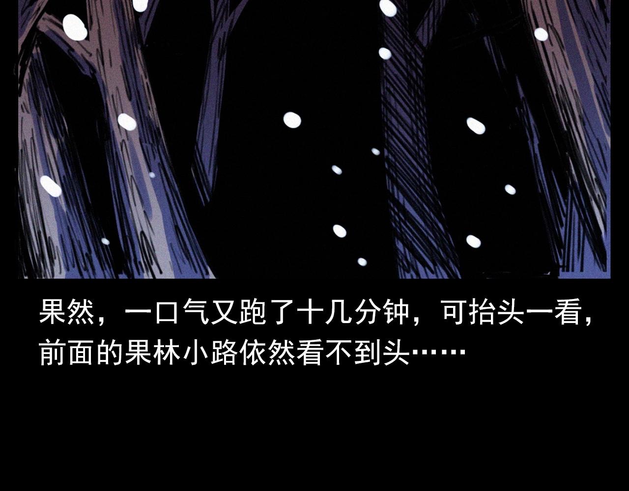 槍爺異聞錄 - 第339話 雪夜詭事(2/2) - 6