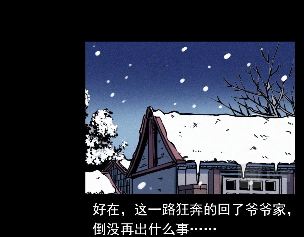 槍爺異聞錄 - 第339話 雪夜詭事(2/2) - 3