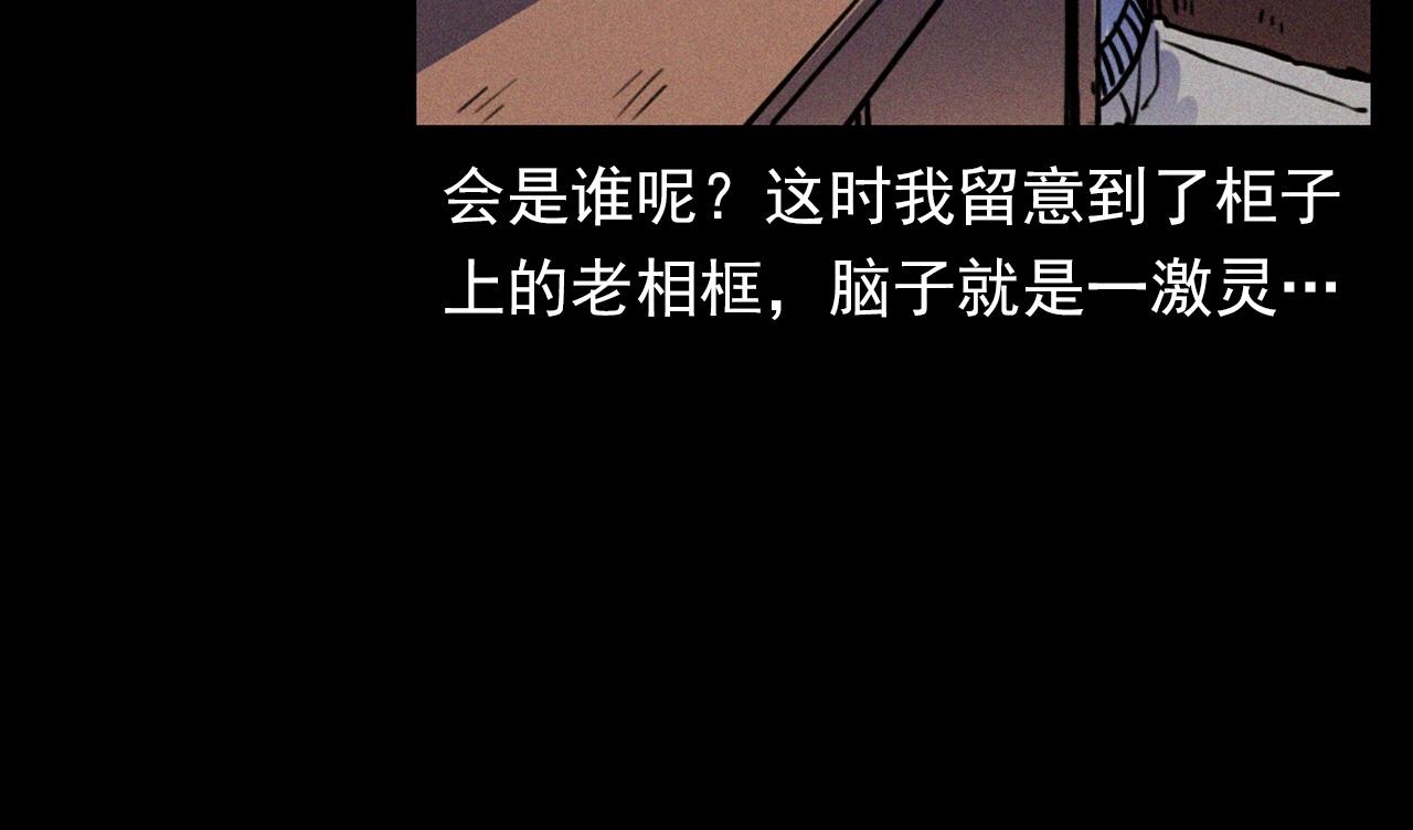 槍爺異聞錄 - 第339話 雪夜詭事(2/2) - 7