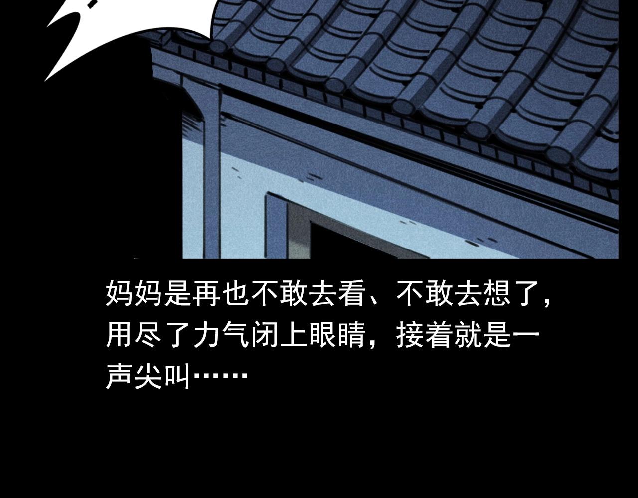 槍爺異聞錄 - 第341話 遺照(2/2) - 1