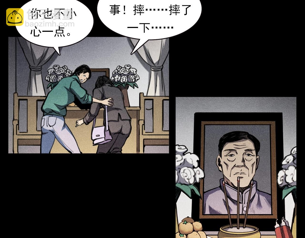 槍爺異聞錄 - 第341話 遺照(2/2) - 7