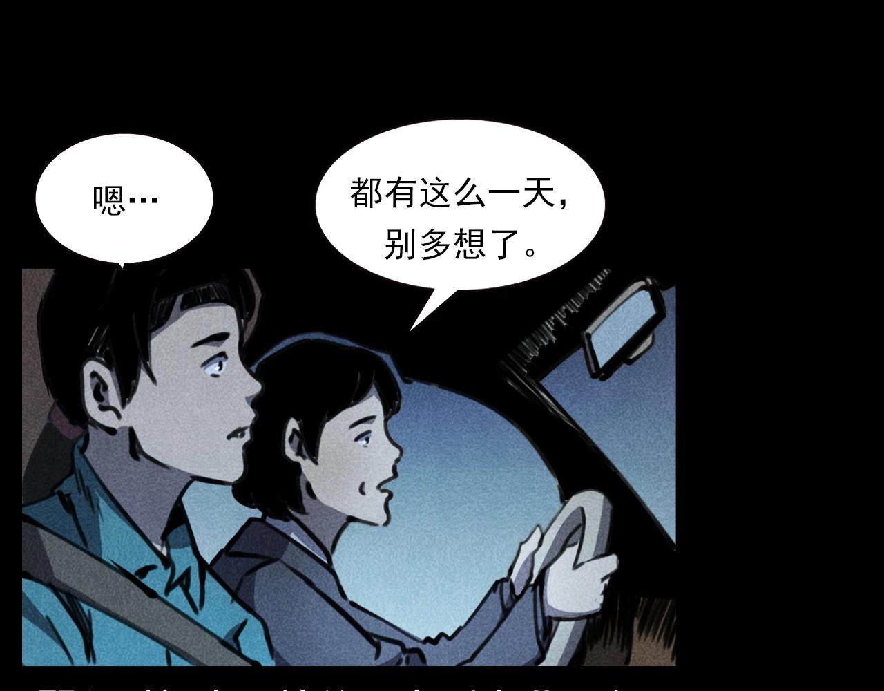 槍爺異聞錄 - 第341話 遺照(1/2) - 8