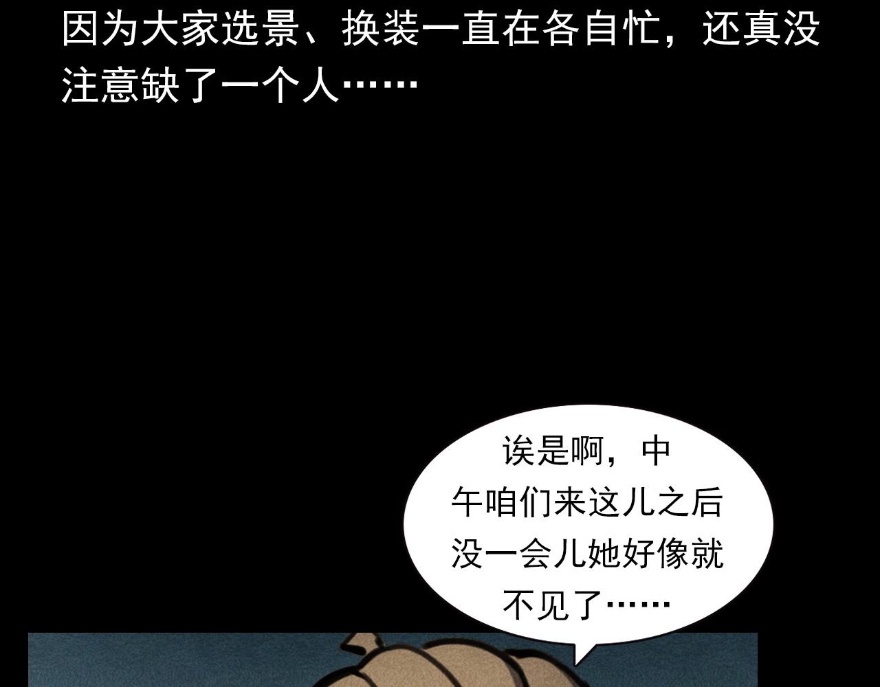 槍爺異聞錄 - 第343話 失憶(1/2) - 8