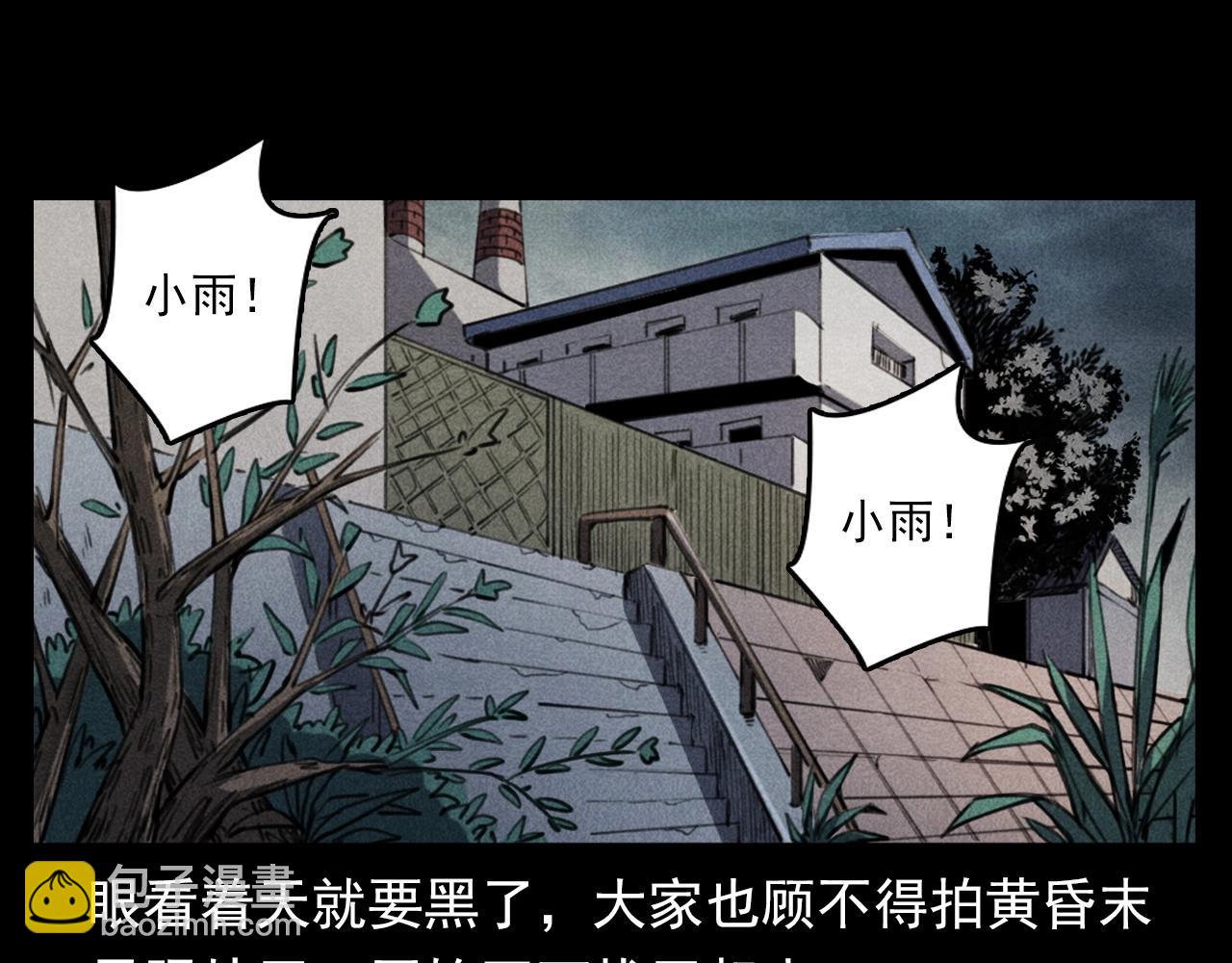 槍爺異聞錄 - 第343話 失憶(1/2) - 3