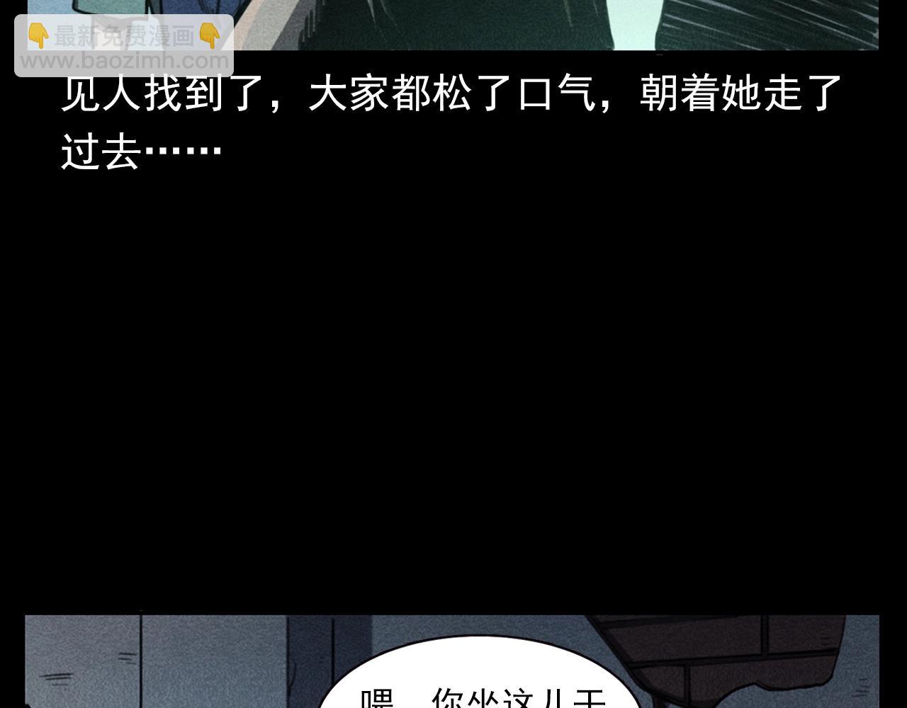 槍爺異聞錄 - 第343話 失憶(1/2) - 4