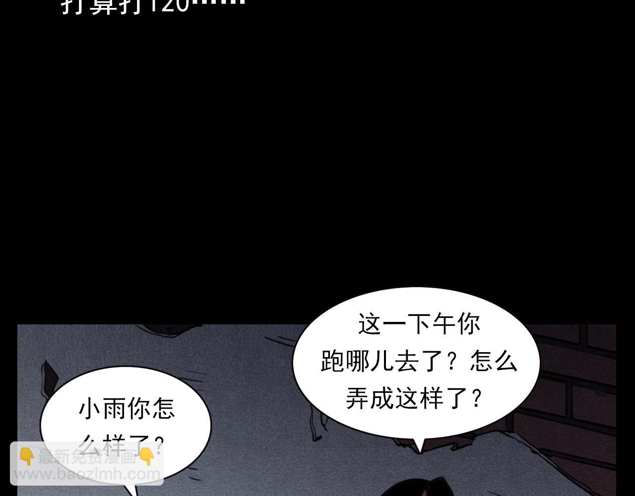 槍爺異聞錄 - 第343話 失憶(2/2) - 3