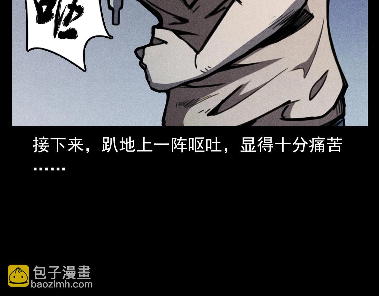 槍爺異聞錄 - 第343話 失憶(2/2) - 4