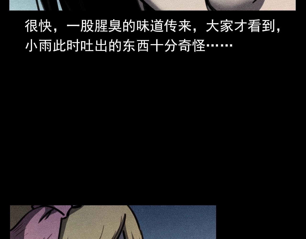 槍爺異聞錄 - 第343話 失憶(2/2) - 6