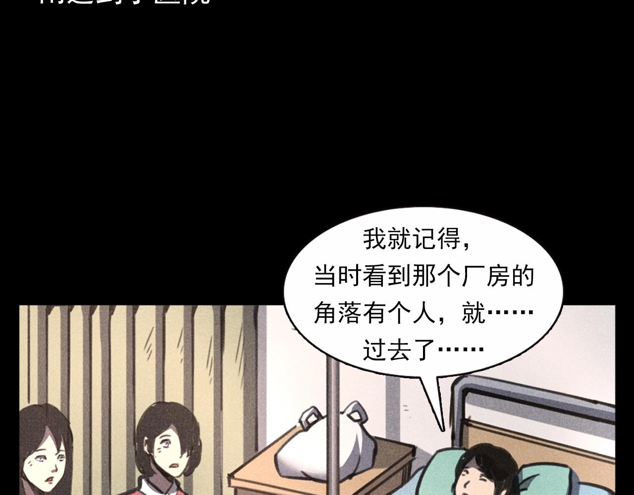 槍爺異聞錄 - 第343話 失憶(2/2) - 2