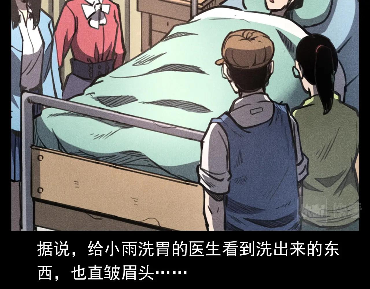 槍爺異聞錄 - 第343話 失憶(2/2) - 3