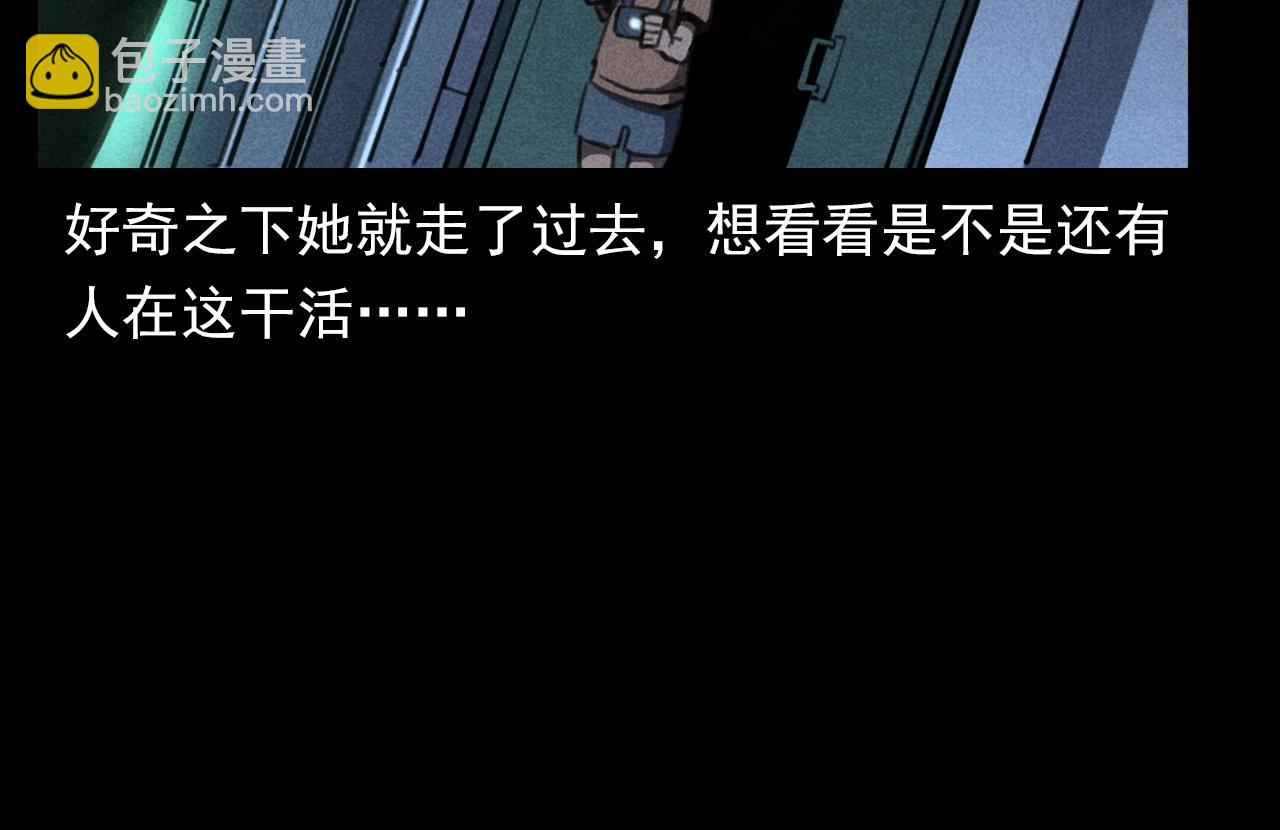 槍爺異聞錄 - 第343話 失憶(2/2) - 1