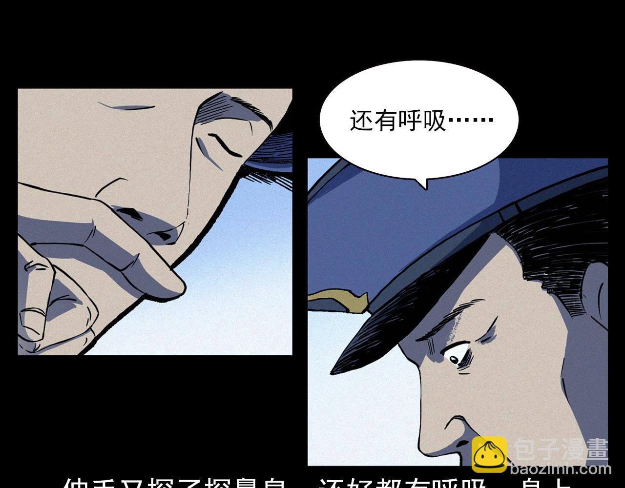 槍爺異聞錄 - 第345話 黃曲鎮印鈔車事件(1/2) - 6