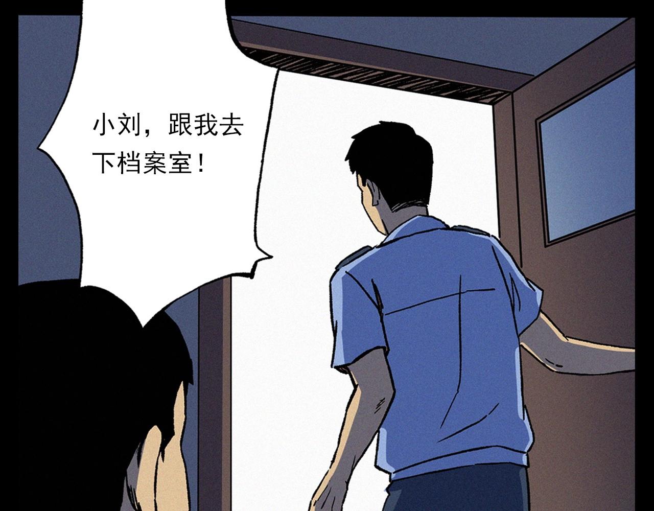 槍爺異聞錄 - 第345話 黃曲鎮印鈔車事件(2/2) - 3