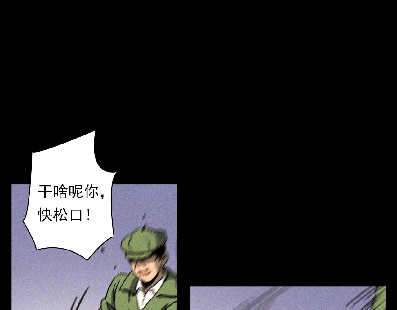 槍爺異聞錄 - 第347話 霧中採石礦(1/2) - 7