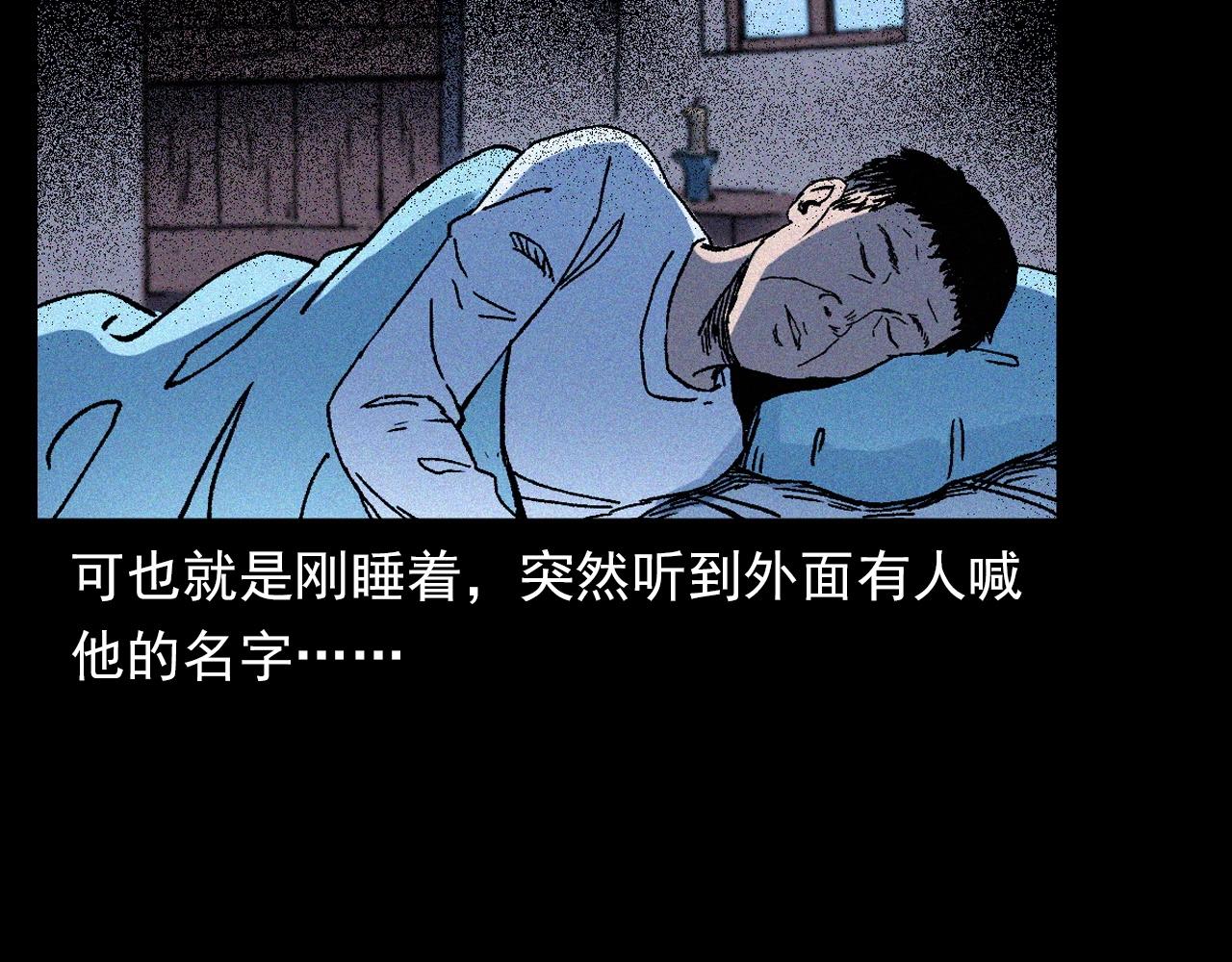 槍爺異聞錄 - 第347話 霧中採石礦(1/2) - 3