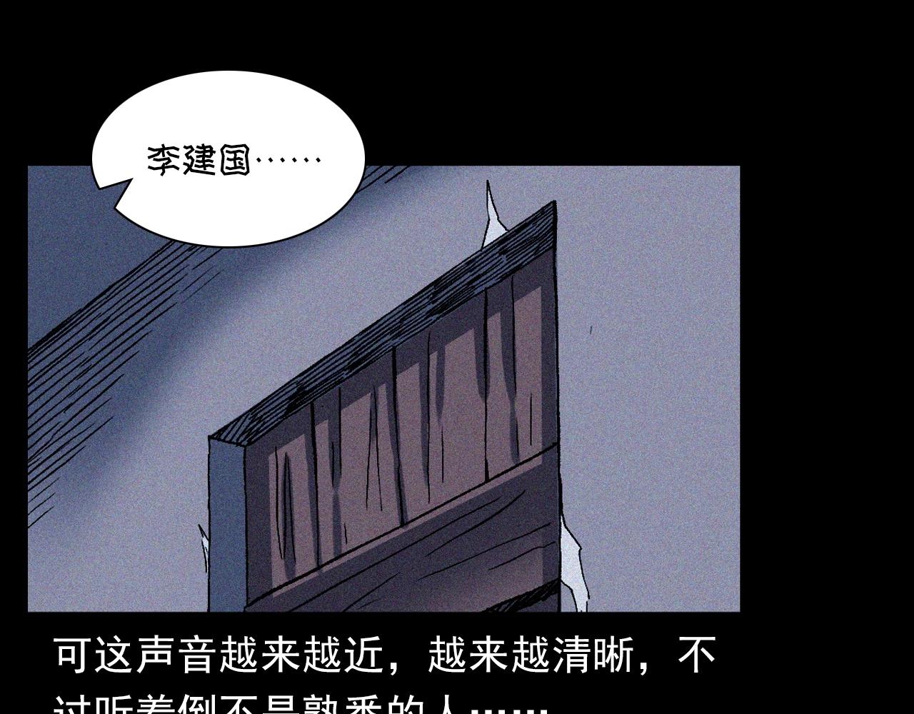 槍爺異聞錄 - 第347話 霧中採石礦(1/2) - 6