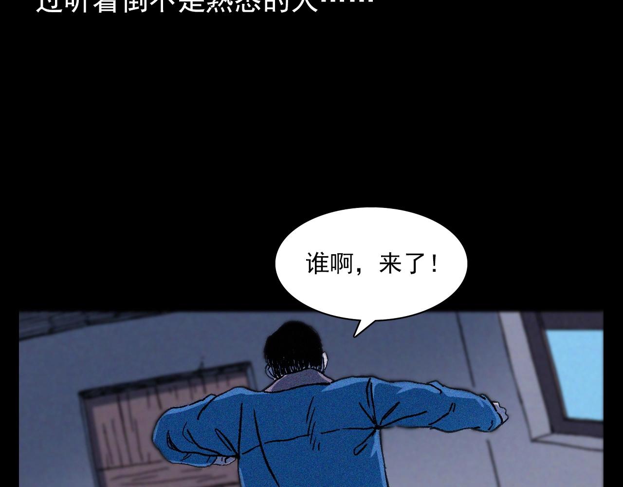 槍爺異聞錄 - 第347話 霧中採石礦(1/2) - 7