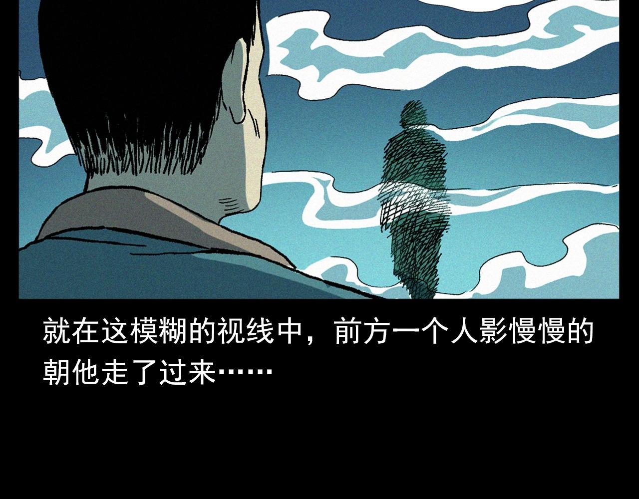 槍爺異聞錄 - 第347話 霧中採石礦(1/2) - 5