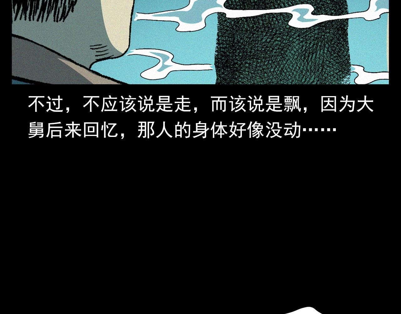 槍爺異聞錄 - 第347話 霧中採石礦(1/2) - 7