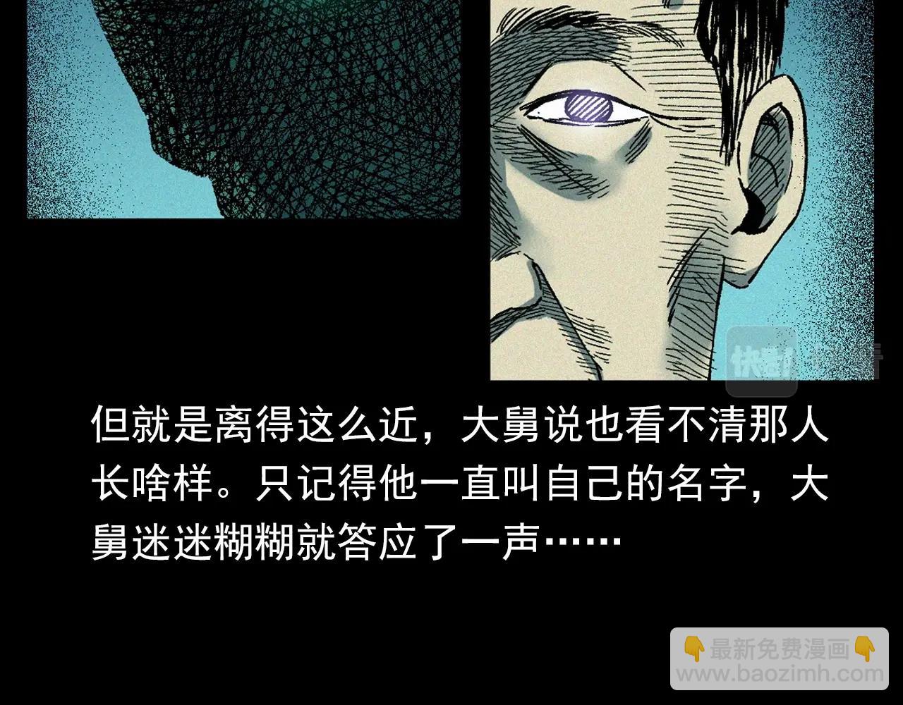 槍爺異聞錄 - 第347話 霧中採石礦(1/2) - 3