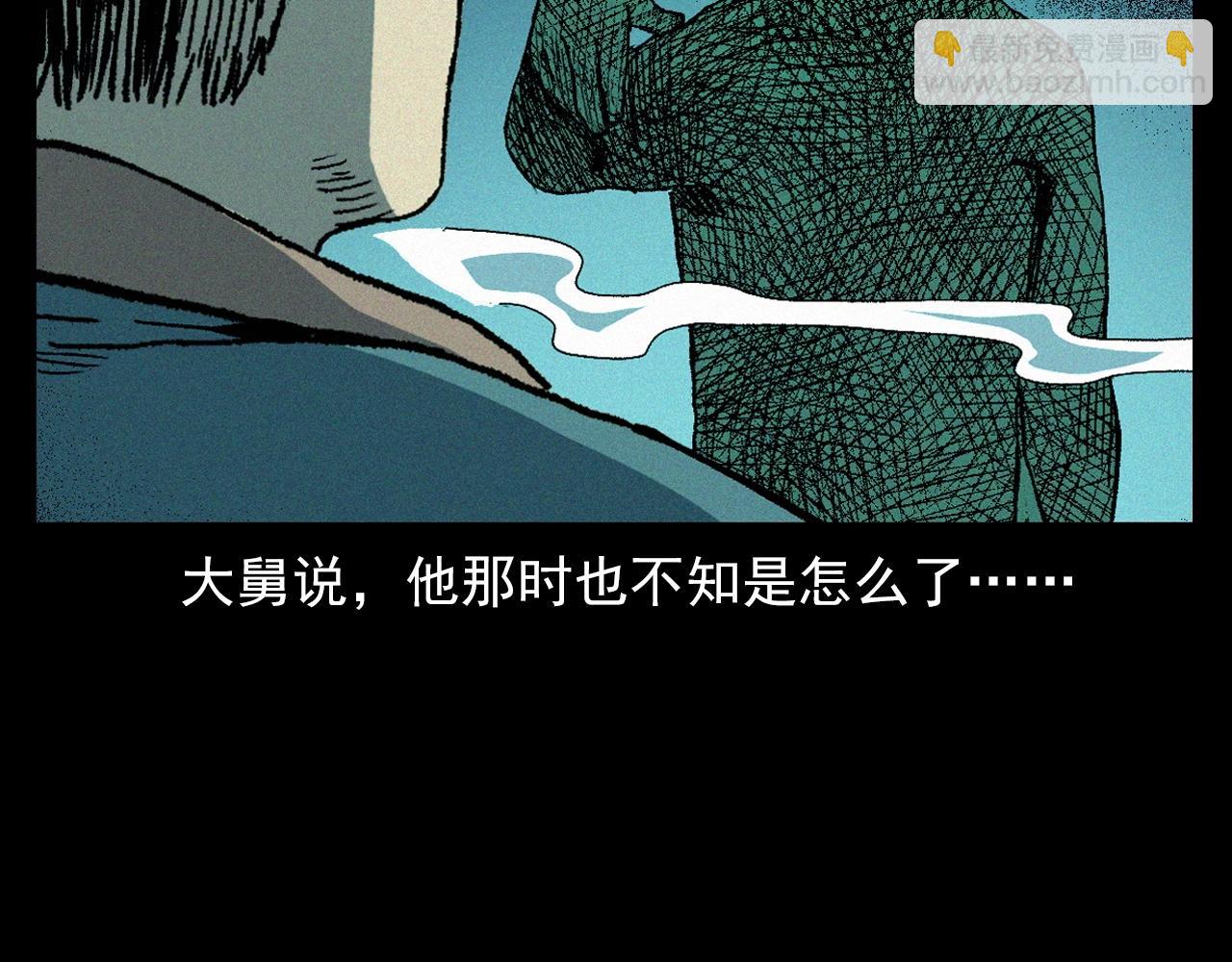 枪爷异闻录 - 第347话 雾中采石矿(2/2) - 1