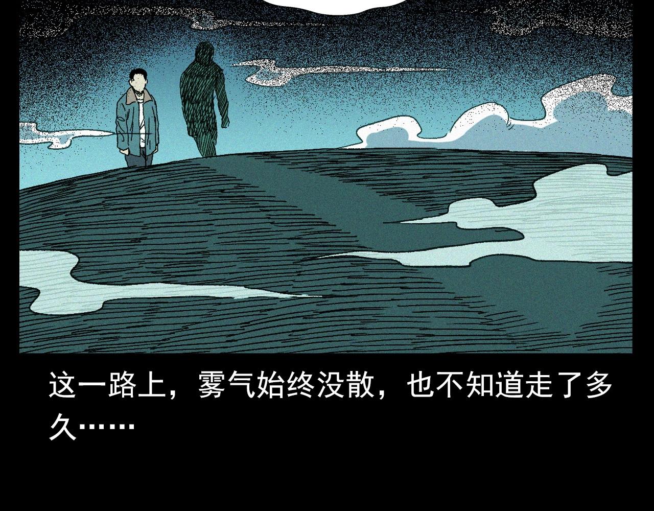 槍爺異聞錄 - 第347話 霧中採石礦(2/2) - 8