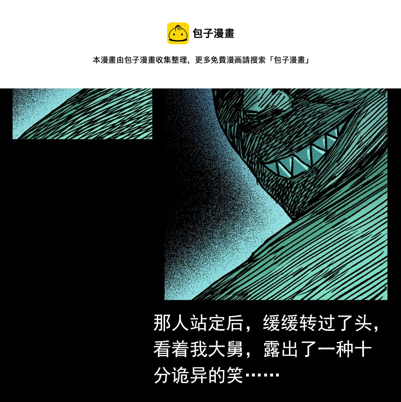 槍爺異聞錄 - 第347話 霧中採石礦(2/2) - 5