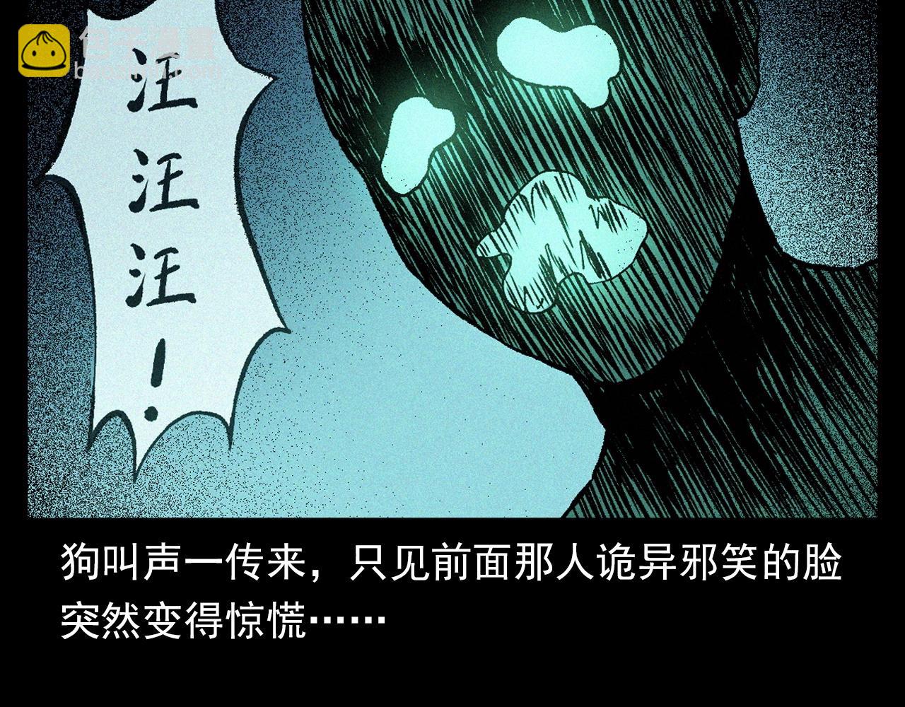 槍爺異聞錄 - 第347話 霧中採石礦(2/2) - 1