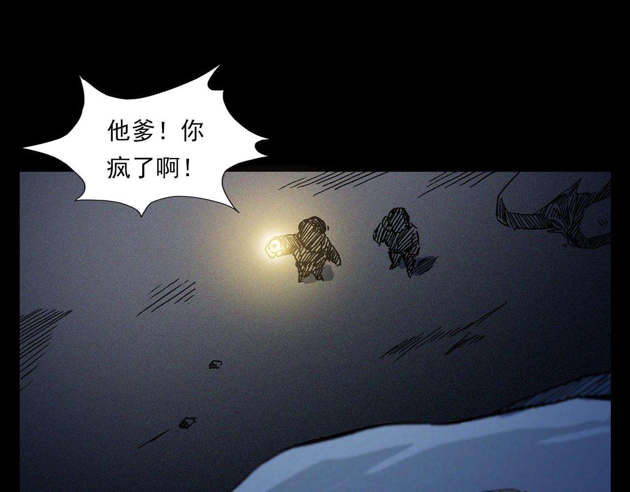 枪爷异闻录 - 第347话 雾中采石矿(2/2) - 8