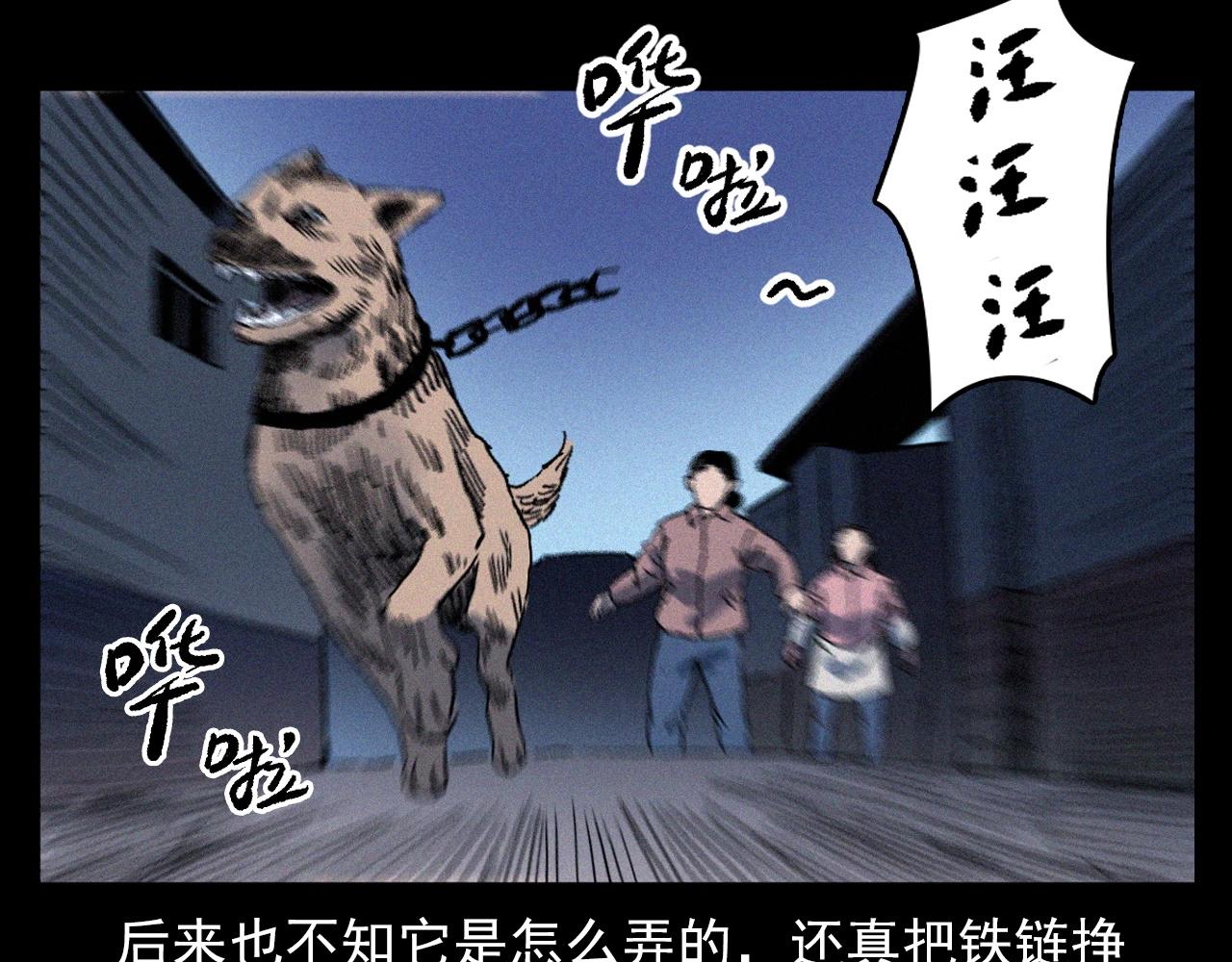 槍爺異聞錄 - 第347話 霧中採石礦(2/2) - 6