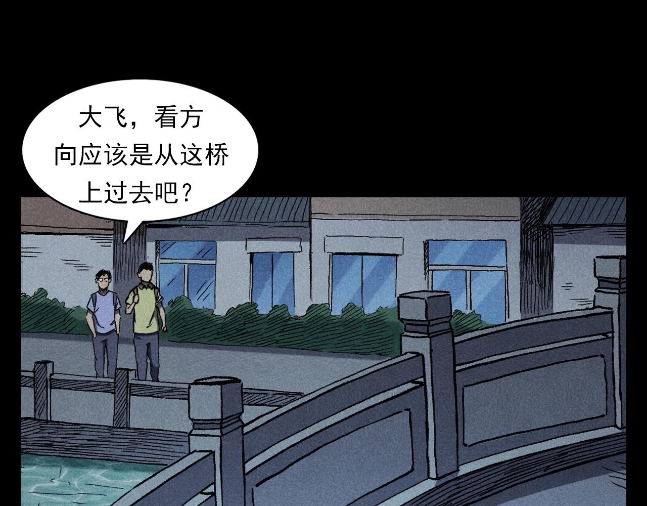 槍爺異聞錄 - 第349話 古鎮市橋（上）(1/2) - 7