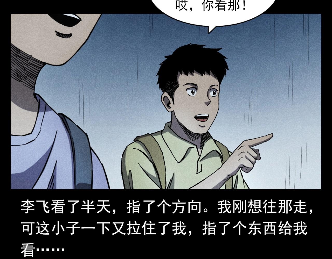 槍爺異聞錄 - 第349話 古鎮市橋（上）(1/2) - 1