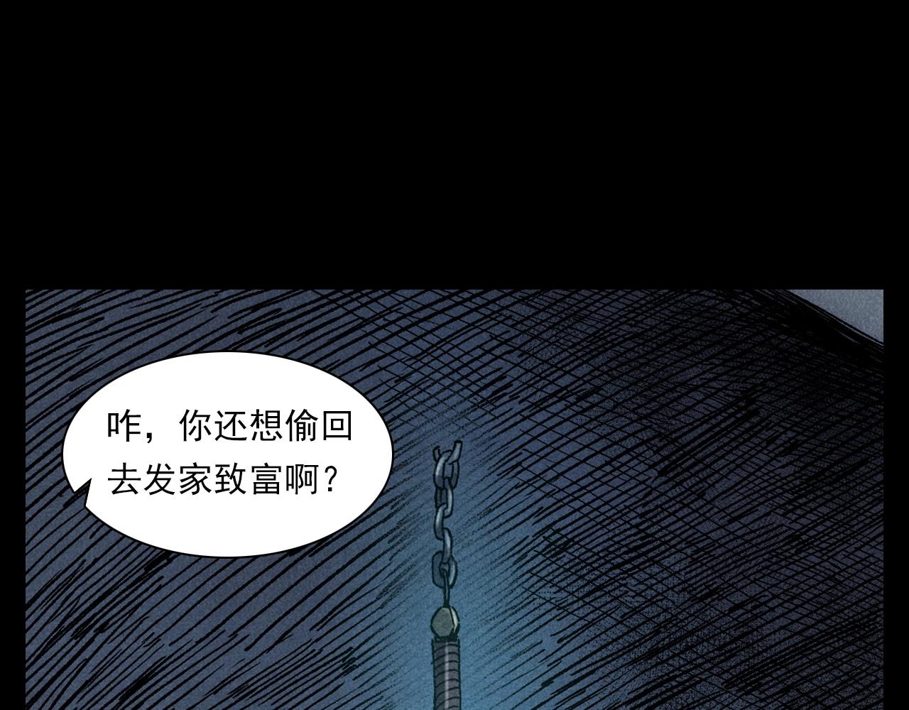 槍爺異聞錄 - 第349話 古鎮市橋（上）(1/2) - 5