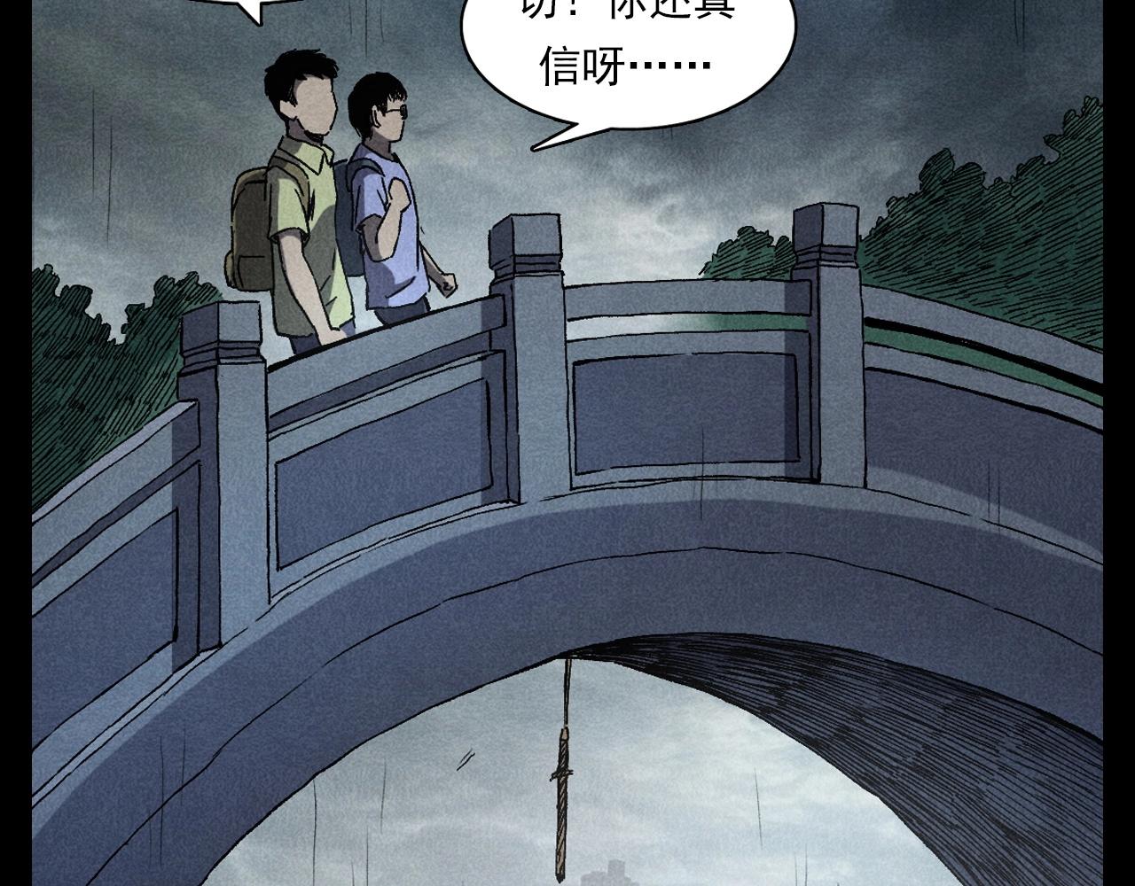 槍爺異聞錄 - 第349話 古鎮市橋（上）(1/2) - 8