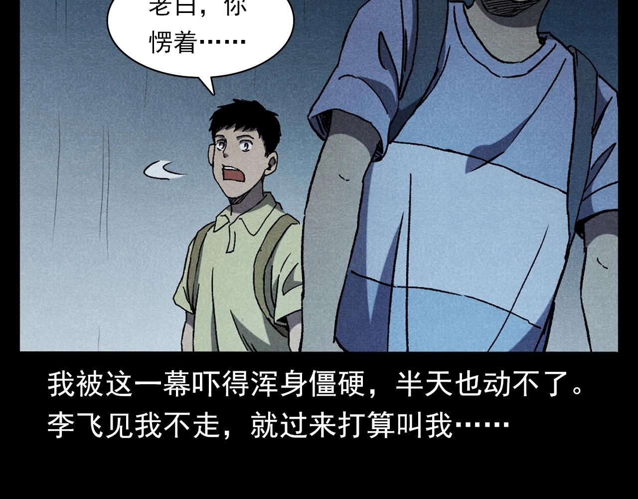 槍爺異聞錄 - 第349話 古鎮市橋（上）(2/2) - 5