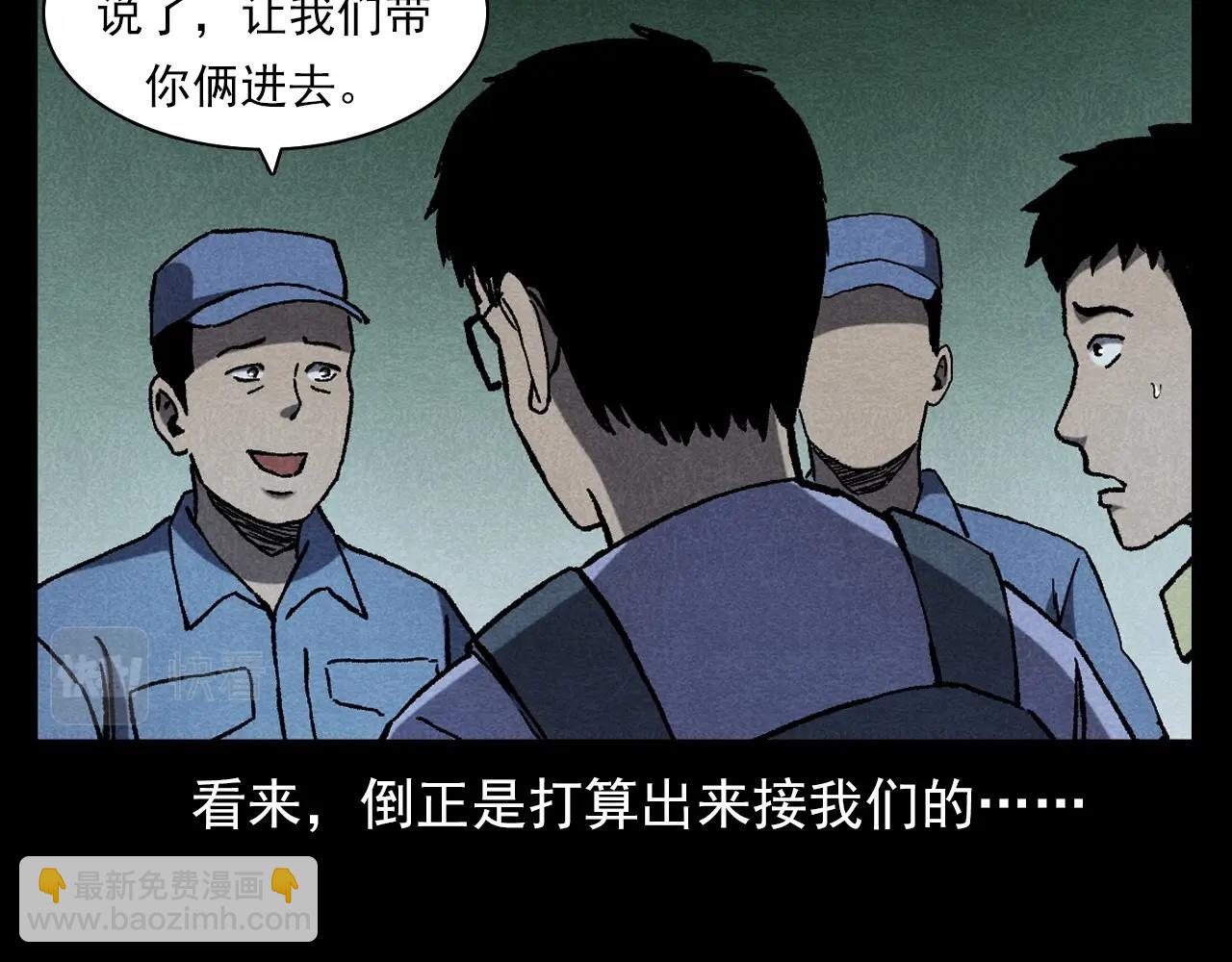 槍爺異聞錄 - 第349話 古鎮市橋（上）(2/2) - 2