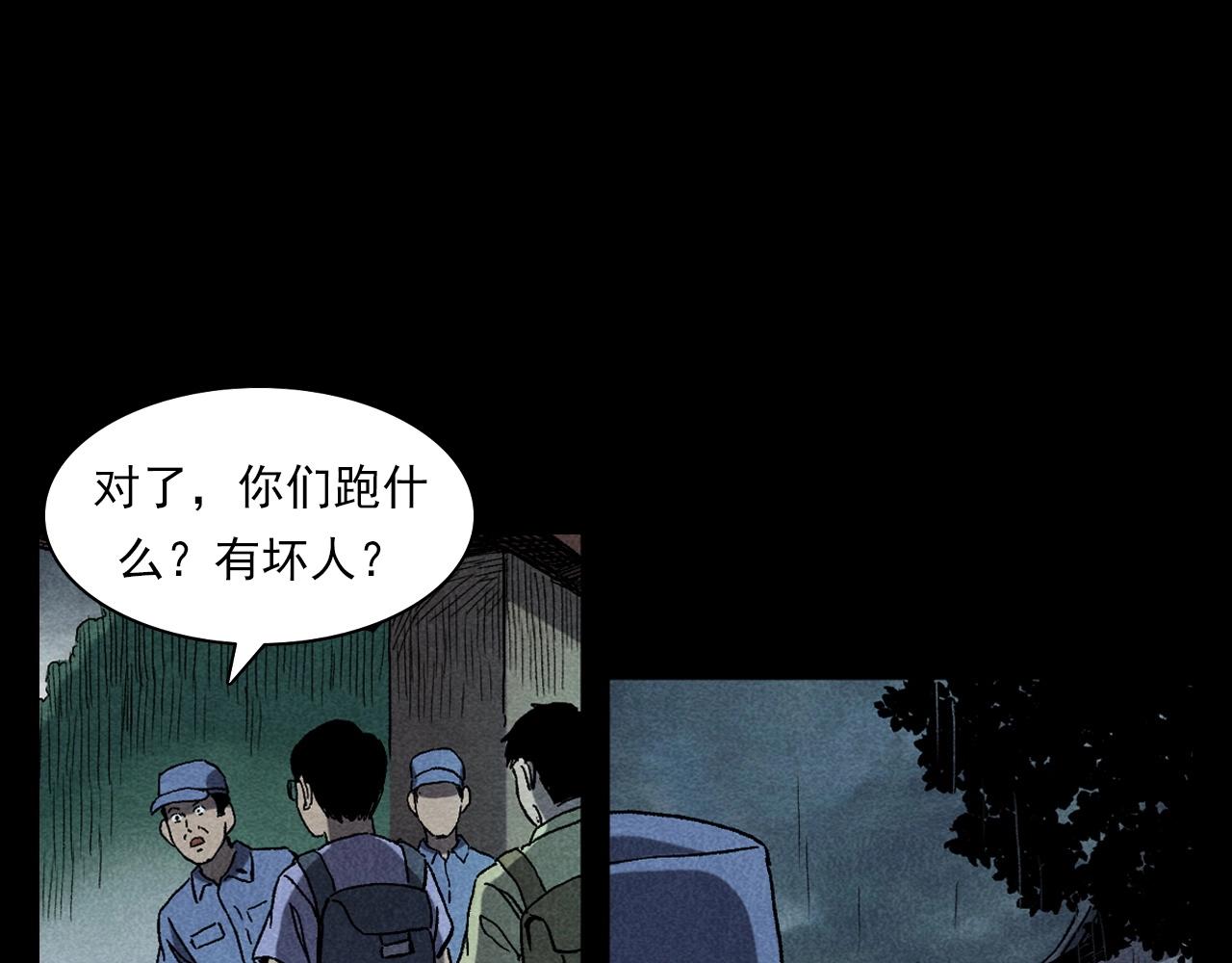 槍爺異聞錄 - 第349話 古鎮市橋（上）(2/2) - 3