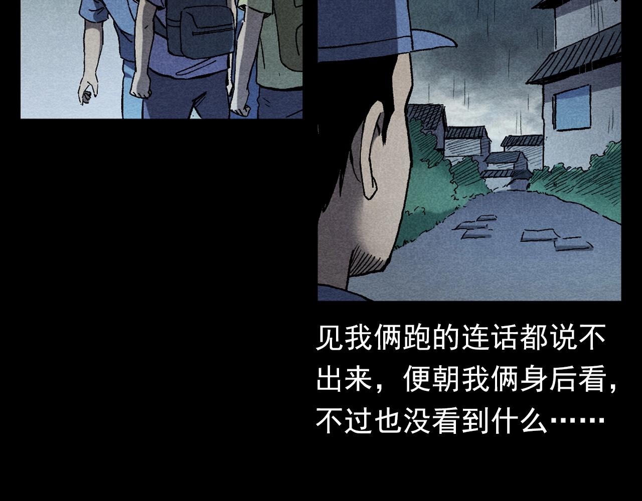 槍爺異聞錄 - 第349話 古鎮市橋（上）(2/2) - 4