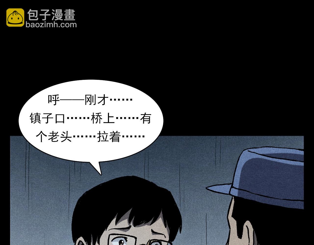 槍爺異聞錄 - 第349話 古鎮市橋（上）(2/2) - 5