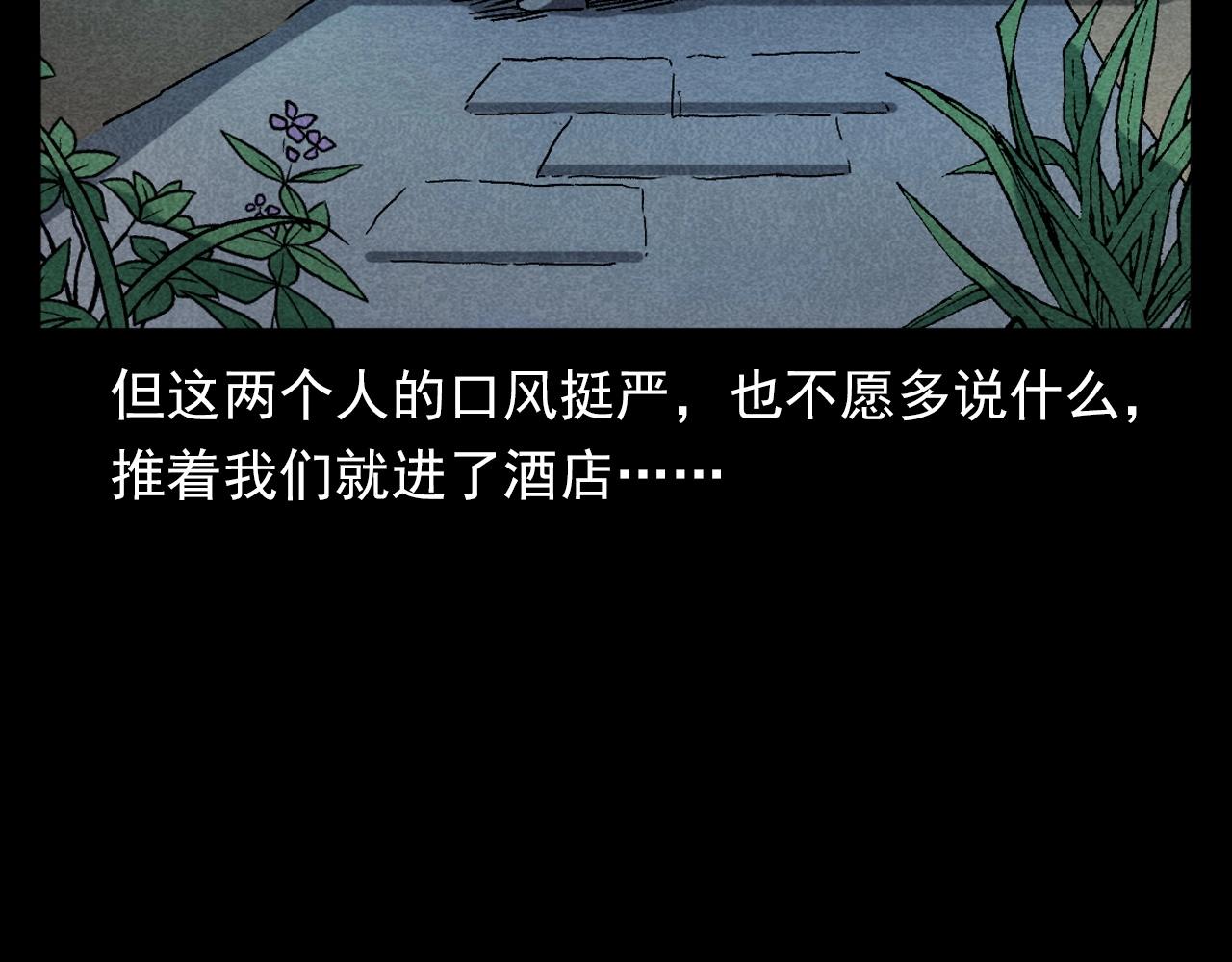 槍爺異聞錄 - 第349話 古鎮市橋（上）(2/2) - 2