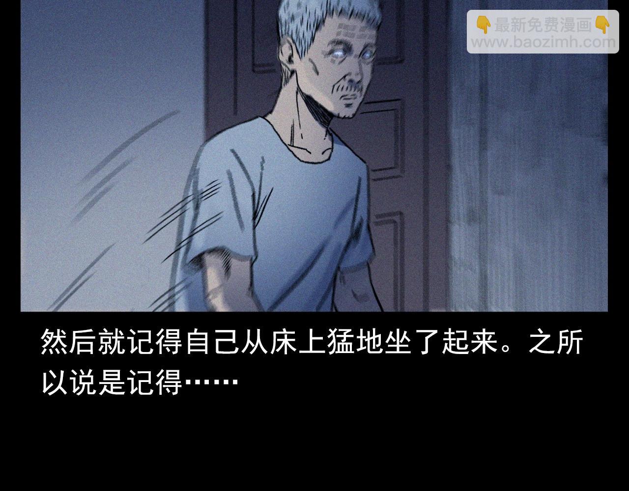 槍爺異聞錄 - 第351話 走無常(1/2) - 2