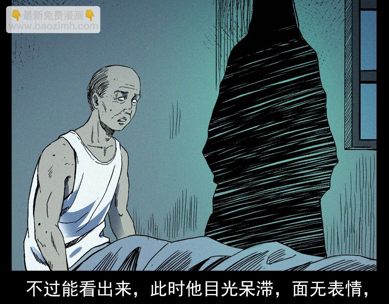 槍爺異聞錄 - 第351話 走無常(2/2) - 7