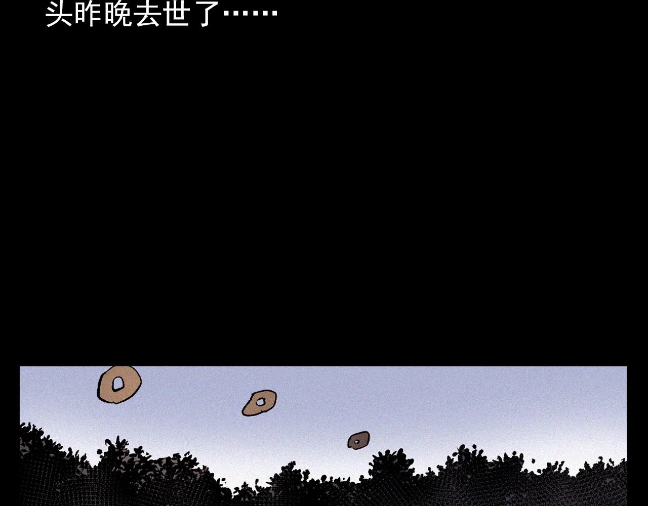 槍爺異聞錄 - 第351話 走無常(2/2) - 4