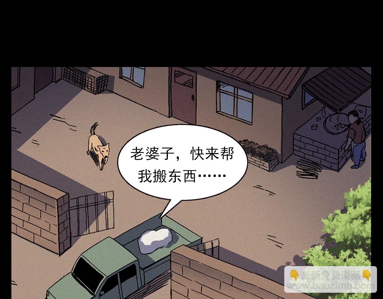 枪爷异闻录 - 第353话 雕塑(1/3) - 2